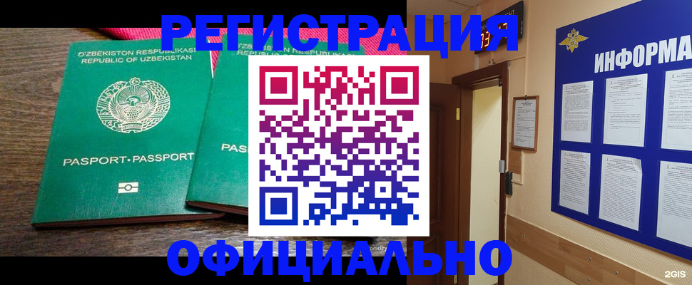 прописка для кредита в Яровом